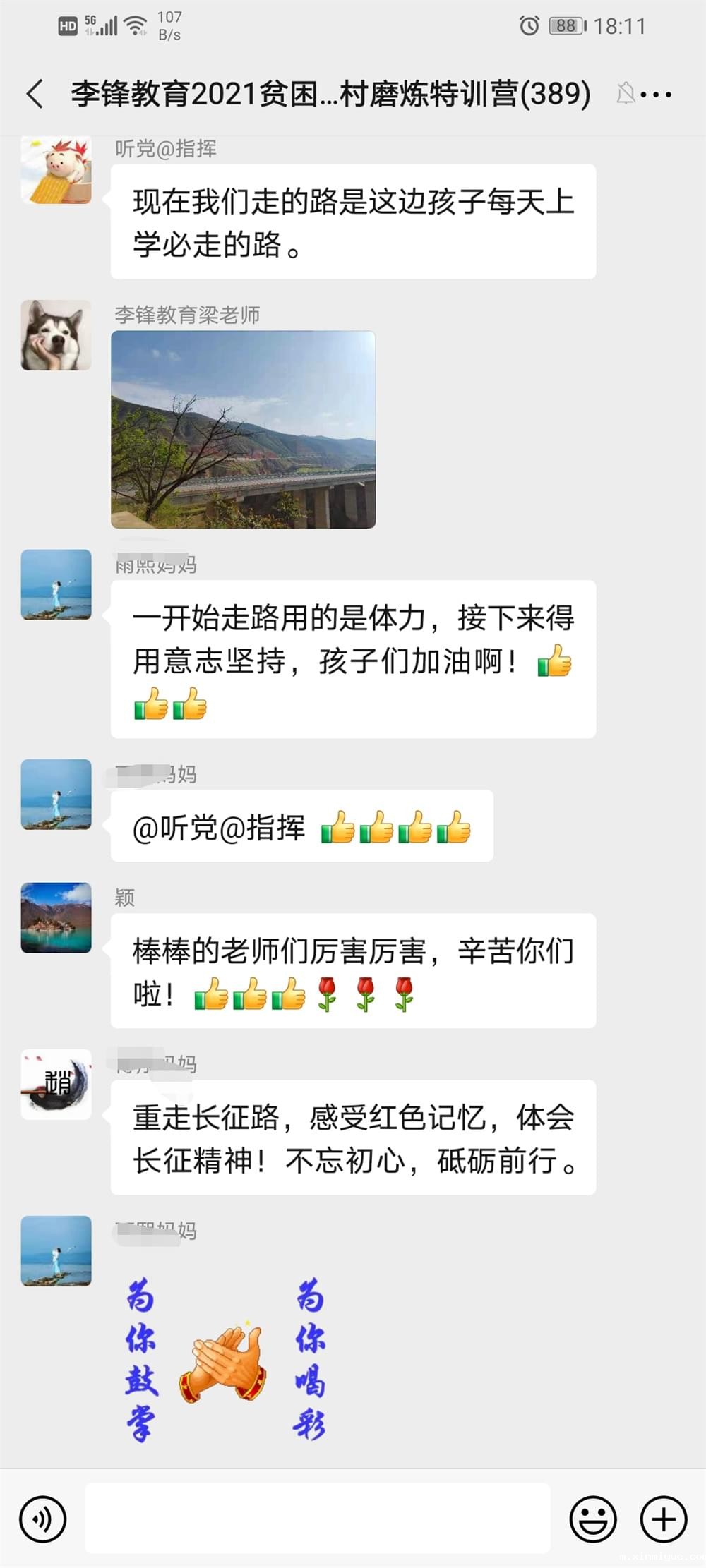 2021年必威betway中文官网「成长不烦恼」夏令营之长征路的考验孩子能否顶得住 2021年必威betway中文官网「成长不烦恼」夏令营之长征路的考验孩子能否顶得住_m.xinmiyue.com