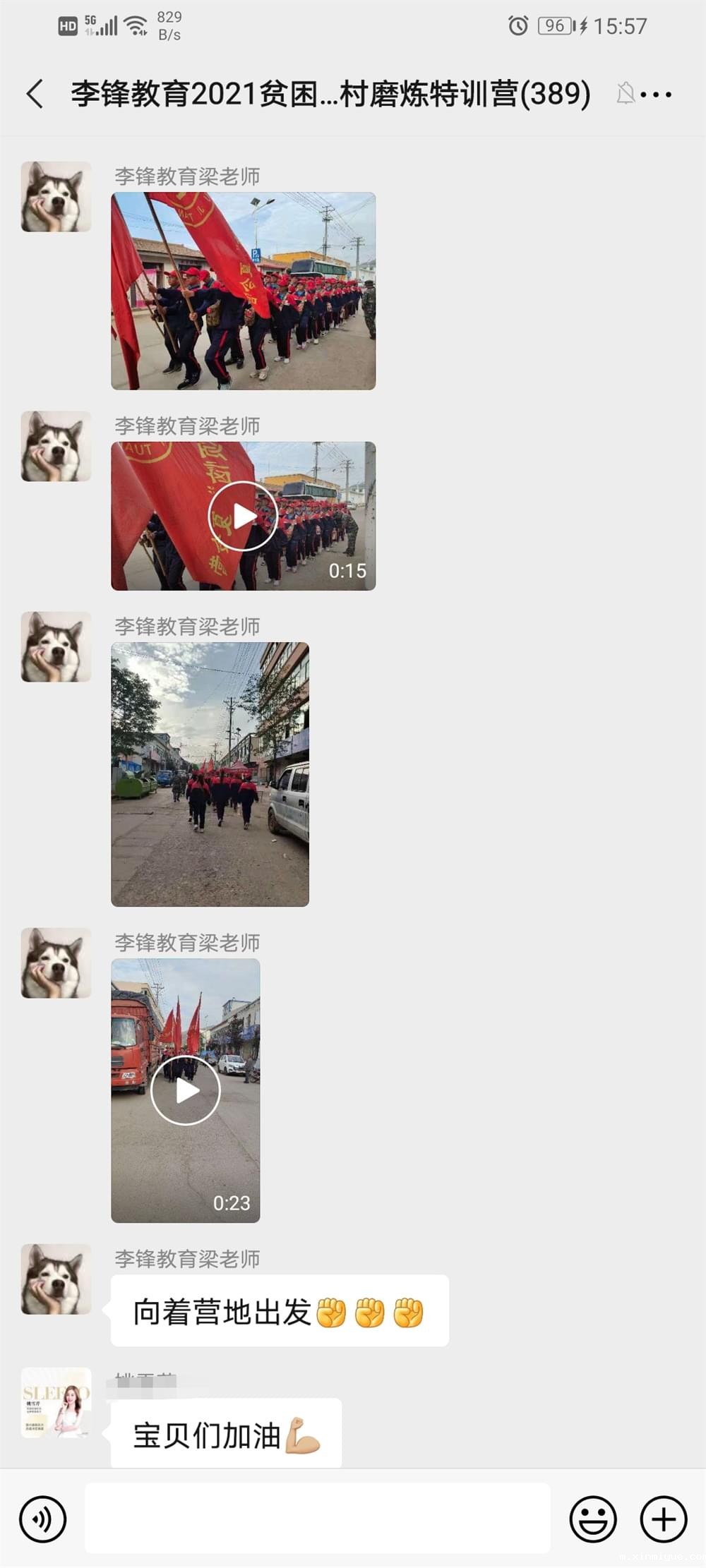 2021年必威betway中文官网「成长不烦恼」夏令营之长征路的考验孩子能否顶得住 2021年必威betway中文官网「成长不烦恼」夏令营之长征路的考验孩子能否顶得住_m.xinmiyue.com