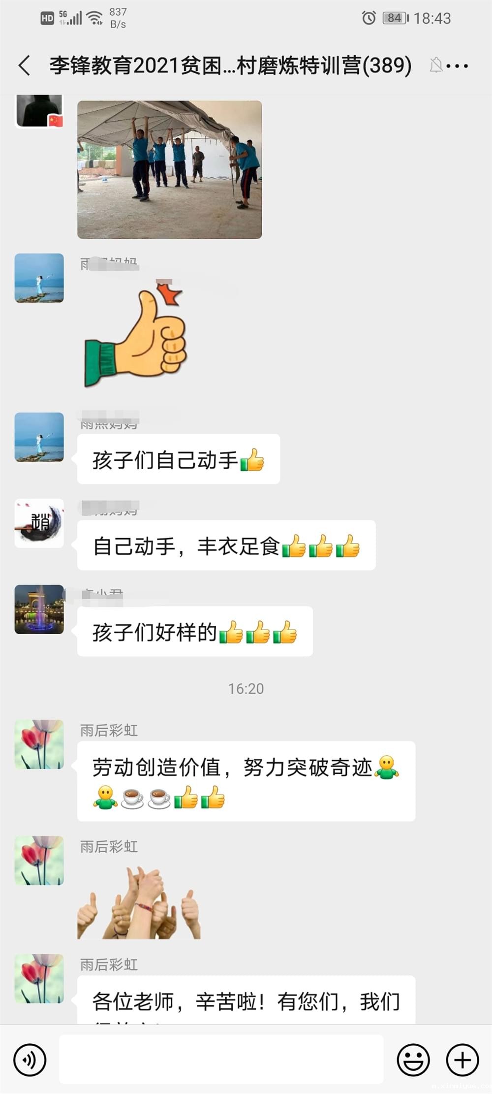 2021年必威betway中文官网「成长不烦恼」夏令营之长征路的考验孩子能否顶得住 2021年必威betway中文官网「成长不烦恼」夏令营之长征路的考验孩子能否顶得住_m.xinmiyue.com