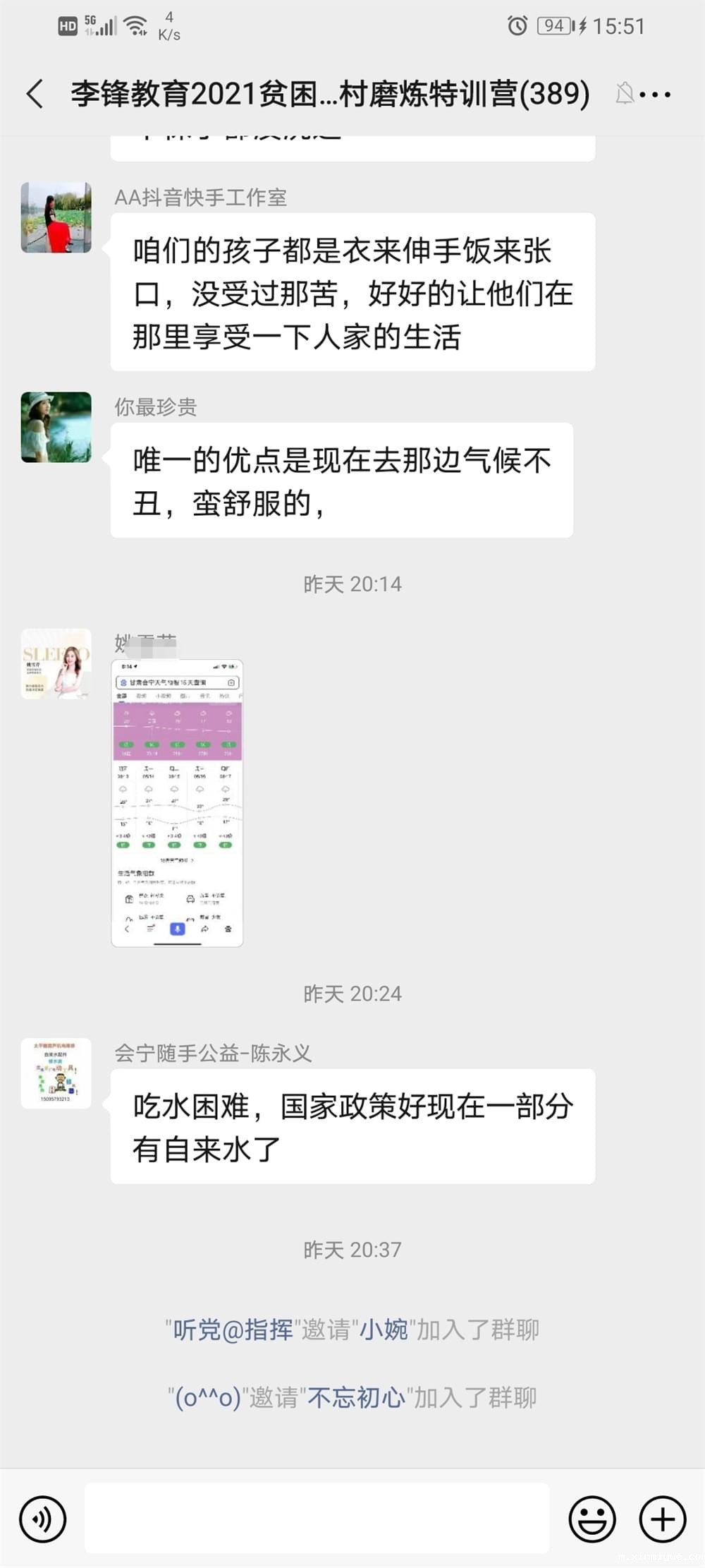 2021年必威betway中文官网「成长不烦恼」夏令营之长征路的考验孩子能否顶得住 2021年必威betway中文官网「成长不烦恼」夏令营之长征路的考验孩子能否顶得住_m.xinmiyue.com