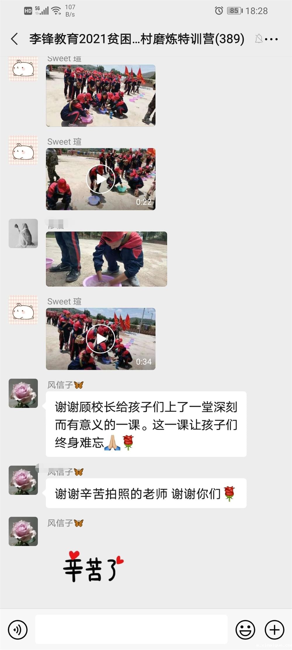 2021年必威betway中文官网「成长不烦恼」夏令营之长征路的考验孩子能否顶得住 2021年必威betway中文官网「成长不烦恼」夏令营之长征路的考验孩子能否顶得住_m.xinmiyue.com