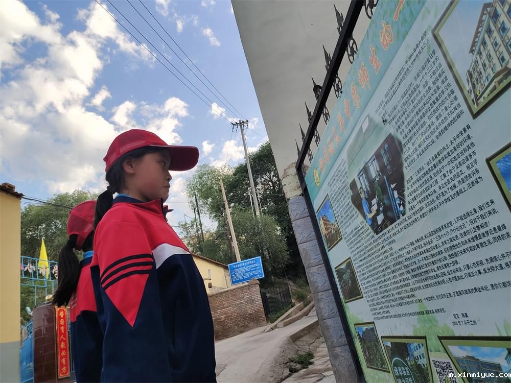 2021年必威betway中文官网暑期夏令营第二期第十天:山村的孩子上学不用父母催促 2021年必威betway中文官网暑期夏令营第二期第十天:山村的孩子上学不用父母催促_m.xinmiyue.com
