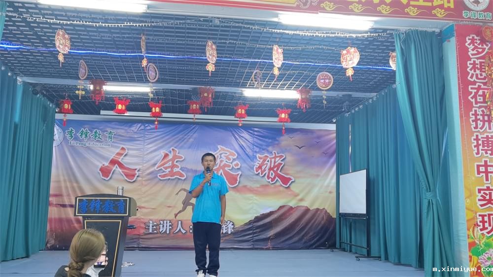 2021年必威betway中文官网暑期大型蜕变主题课程:人生突破 2021年必威betway中文官网暑期大型蜕变主题课程:人生突破_m.xinmiyue.com