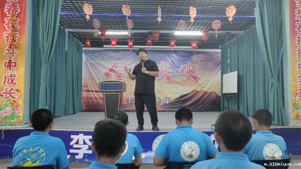 2021年必威betway中文官网暑期大型蜕变主题课程:人生突破 2021年必威betway中文官网暑期大型蜕变主题课程:人生突破_m.xinmiyue.com