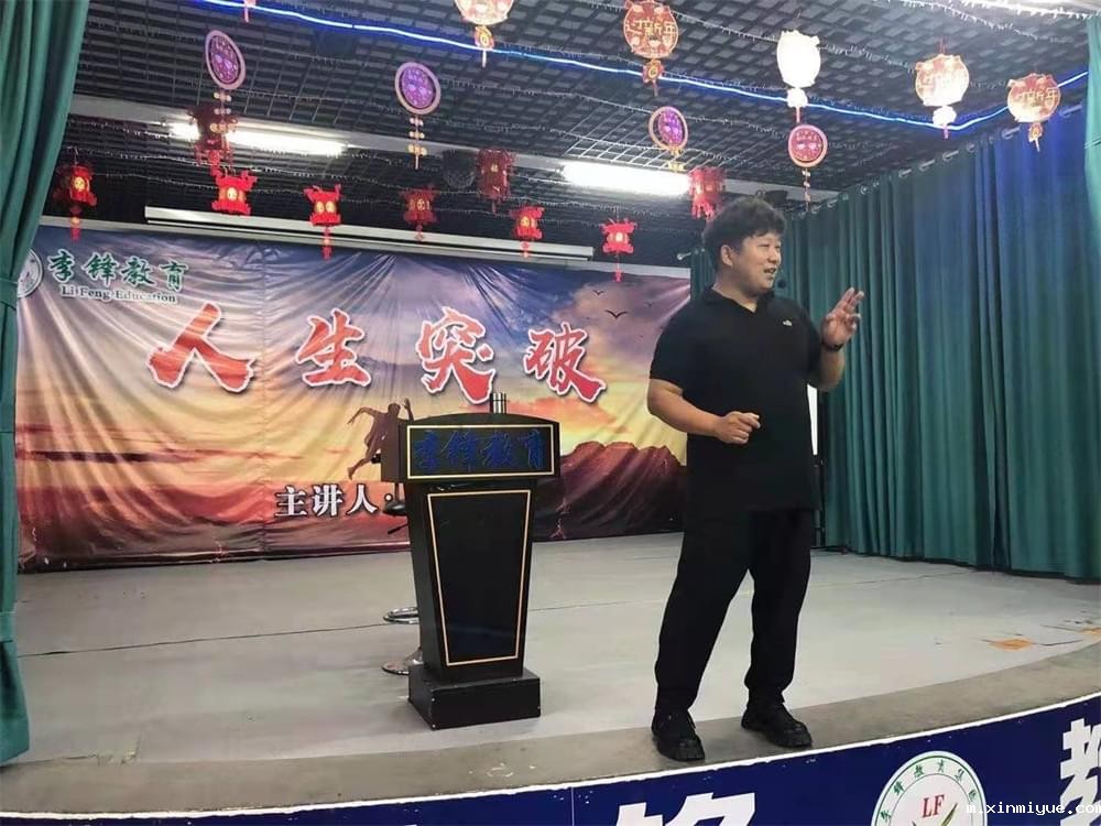 2021年必威betway中文官网暑期大型蜕变主题课程:人生突破 2021年必威betway中文官网暑期大型蜕变主题课程:人生突破_m.xinmiyue.com