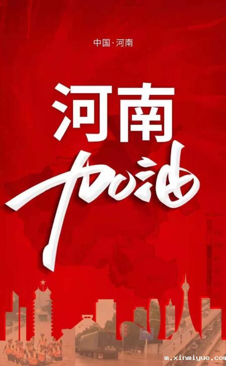 河南到底是什么样的,一分钟带你了解河南! 河南到底是什么样的,一分钟带你了解河南!_m.xinmiyue.com