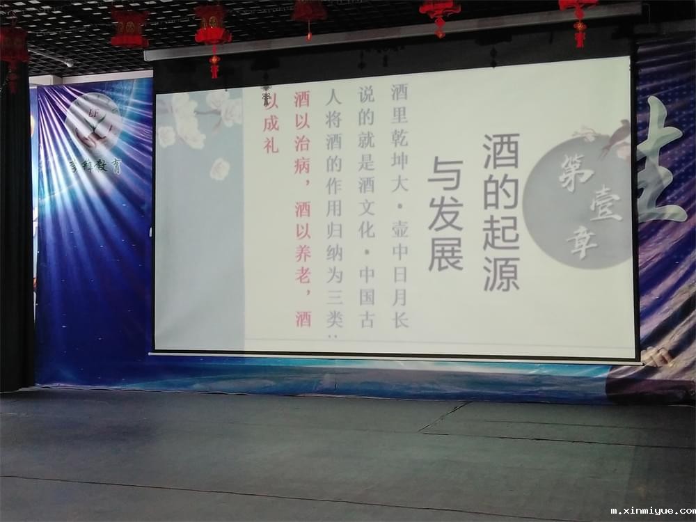 必威betway中文官网2021年11月第二周弟子规大课堂:酒文化 必威betway中文官网2021年11月第二周弟子规大课堂:酒文化_m.xinmiyue.com