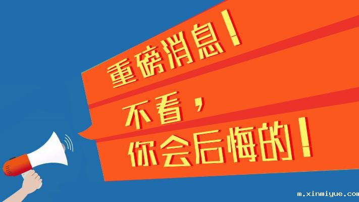 这个文件事关未成年人网络保护,作为父母的你触碰到了吗? 这个文件事关未成年人网络保护,作为父母的你触碰到了吗?_m.xinmiyue.com