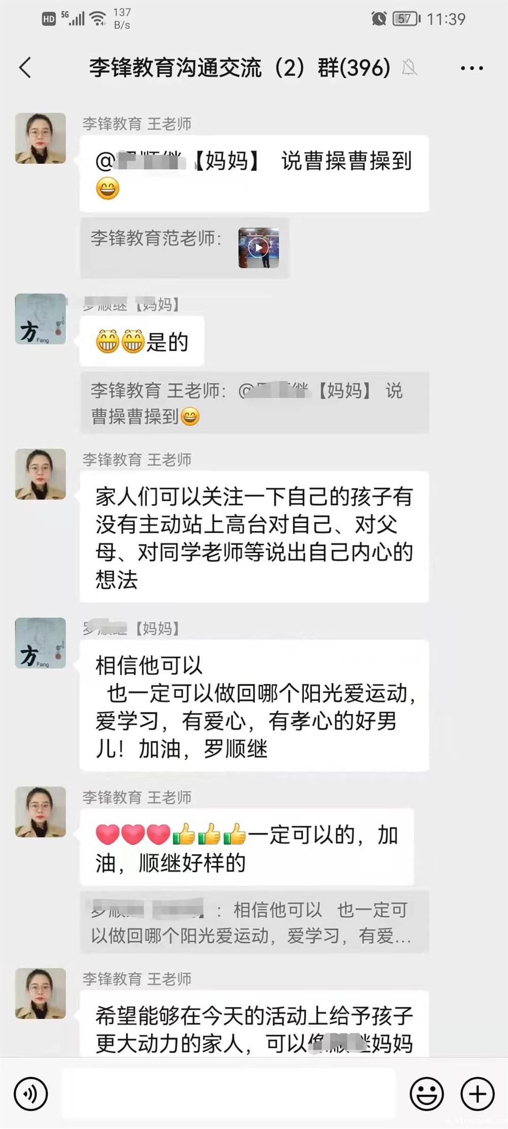 孩子学习路上遇烦心事,必威登录入口平台官网校长点燃家庭教育明灯,架起家校共育桥梁! 孩子学习路上遇烦心事,必威登录入口平台官网校长点燃家庭教育明灯,架起家校共育桥梁!_m.xinmiyue.com