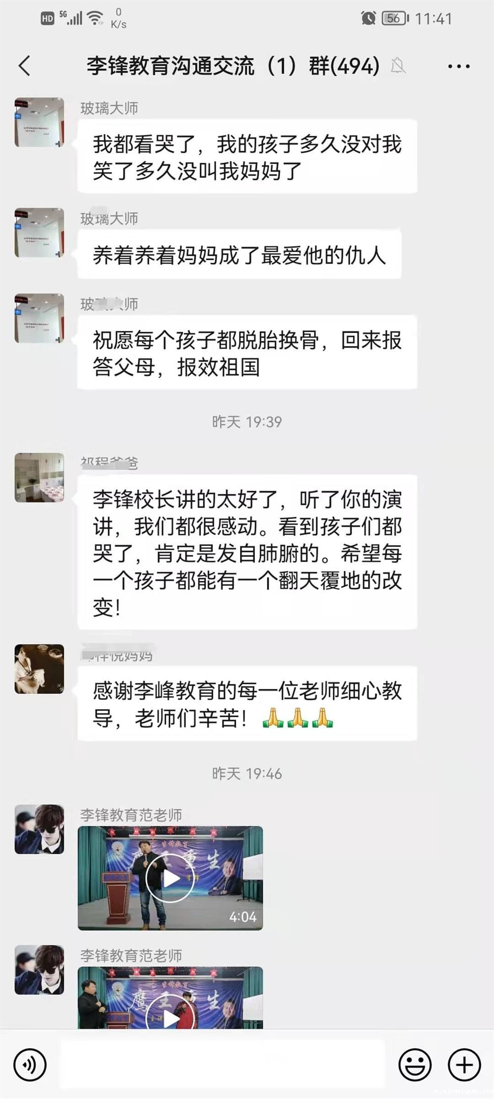 孩子学习路上遇烦心事,必威登录入口平台官网校长点燃家庭教育明灯,架起家校共育桥梁! 孩子学习路上遇烦心事,必威登录入口平台官网校长点燃家庭教育明灯,架起家校共育桥梁!_m.xinmiyue.com