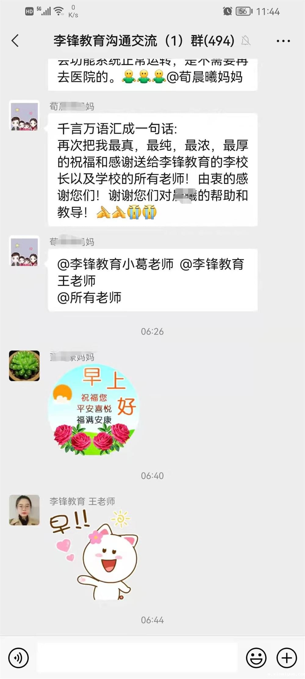 孩子学习路上遇烦心事,必威登录入口平台官网校长点燃家庭教育明灯,架起家校共育桥梁! 孩子学习路上遇烦心事,必威登录入口平台官网校长点燃家庭教育明灯,架起家校共育桥梁!_m.xinmiyue.com