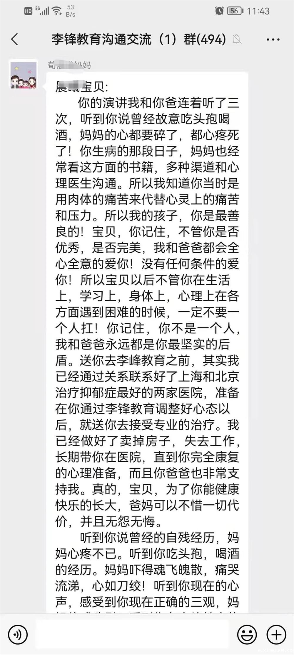 孩子学习路上遇烦心事,必威登录入口平台官网校长点燃家庭教育明灯,架起家校共育桥梁! 孩子学习路上遇烦心事,必威登录入口平台官网校长点燃家庭教育明灯,架起家校共育桥梁!_m.xinmiyue.com