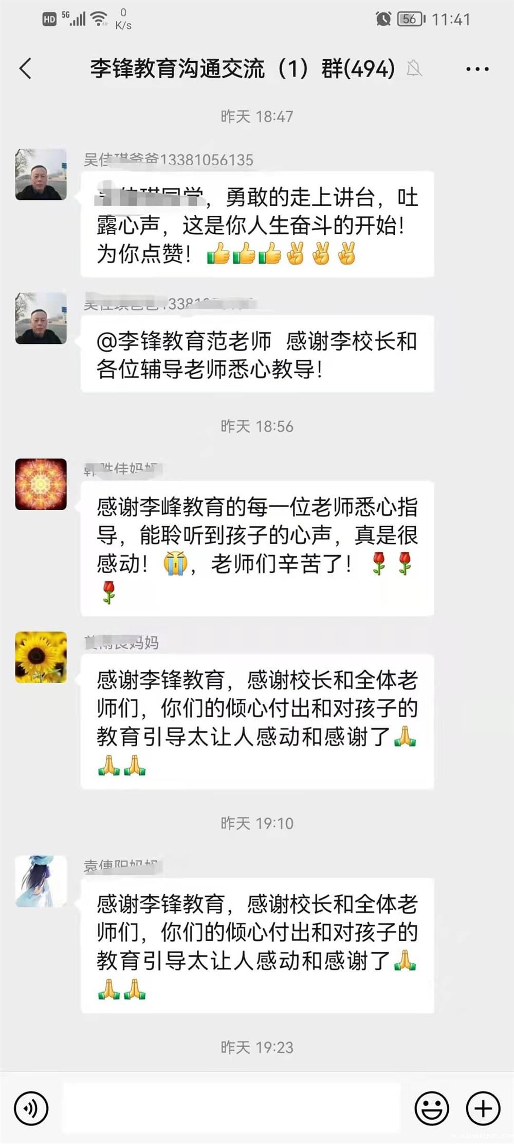 孩子学习路上遇烦心事,必威登录入口平台官网校长点燃家庭教育明灯,架起家校共育桥梁! 孩子学习路上遇烦心事,必威登录入口平台官网校长点燃家庭教育明灯,架起家校共育桥梁!_m.xinmiyue.com