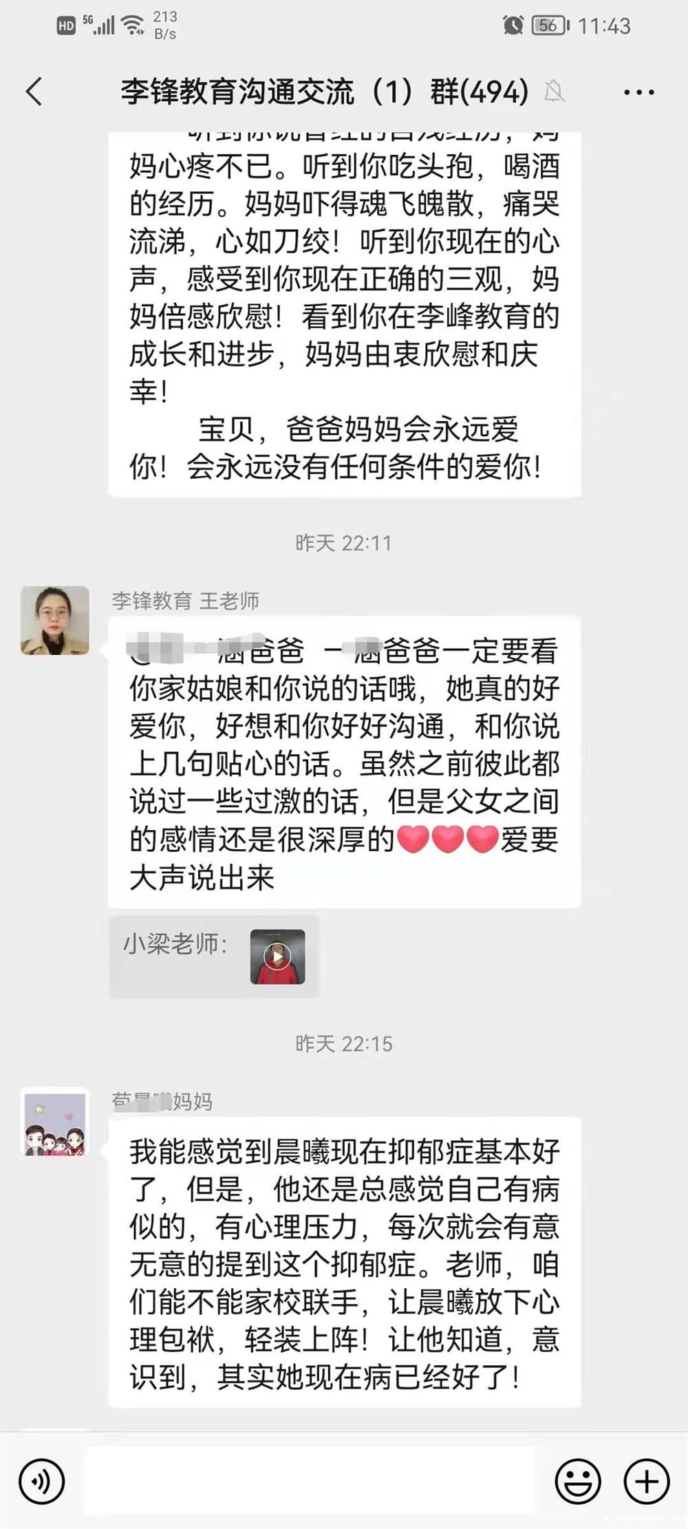 孩子学习路上遇烦心事,必威登录入口平台官网校长点燃家庭教育明灯,架起家校共育桥梁! 孩子学习路上遇烦心事,必威登录入口平台官网校长点燃家庭教育明灯,架起家校共育桥梁!_m.xinmiyue.com