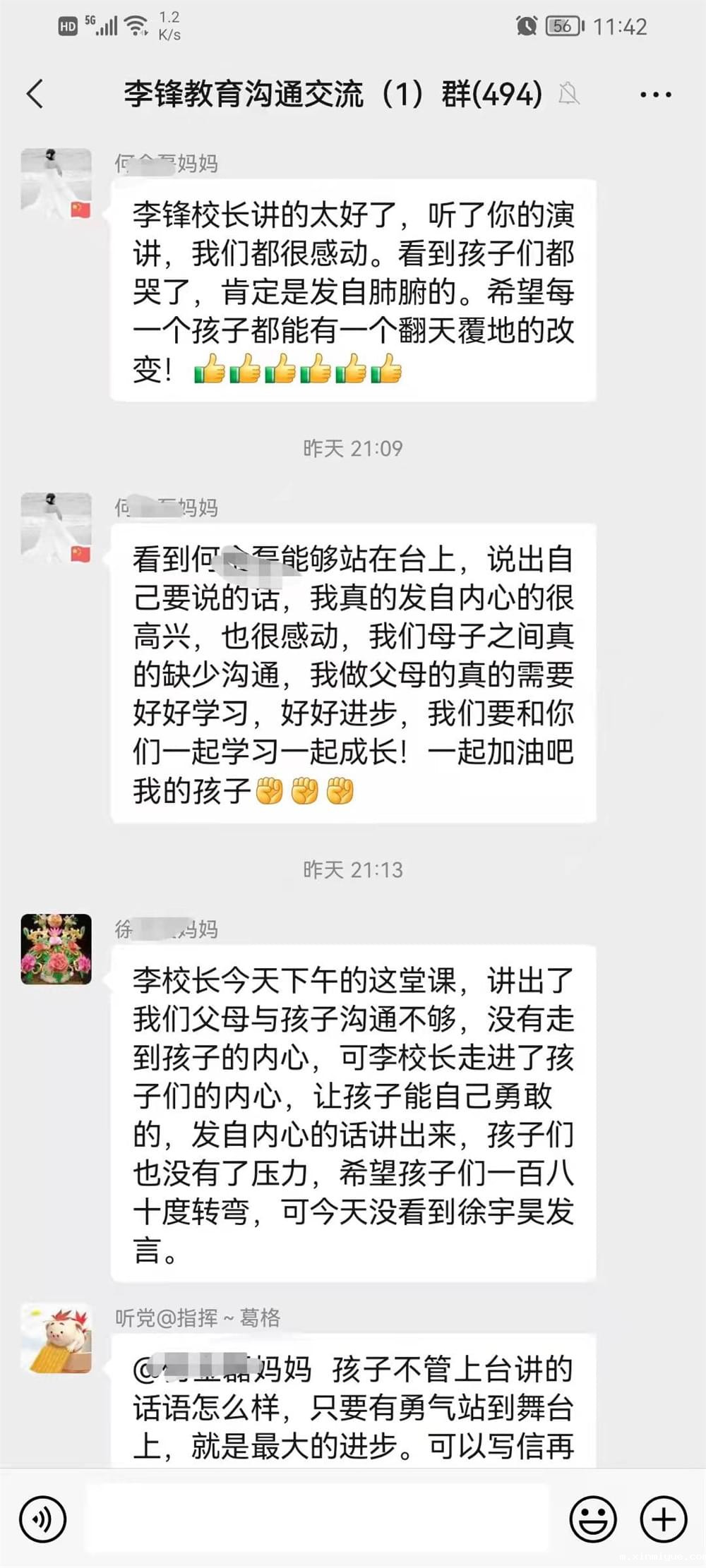 孩子学习路上遇烦心事,必威登录入口平台官网校长点燃家庭教育明灯,架起家校共育桥梁! 孩子学习路上遇烦心事,必威登录入口平台官网校长点燃家庭教育明灯,架起家校共育桥梁!_m.xinmiyue.com