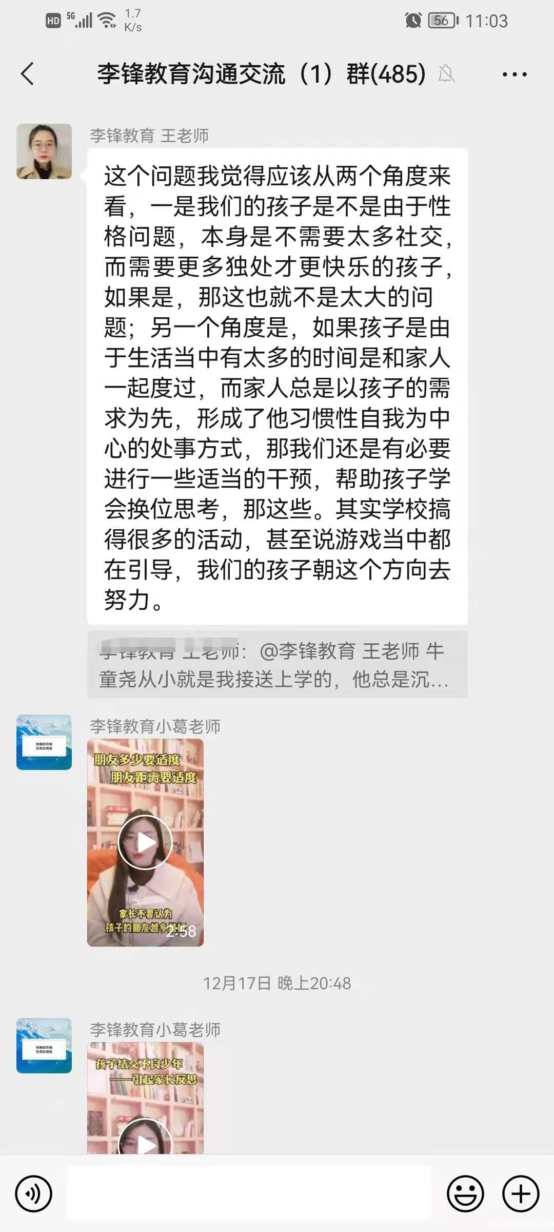 必威betway中文官网「38期」家校交流会:父母如何帮助孩子结交朋友和维系友谊 必威betway中文官网「38期」家校交流会:父母如何帮助孩子结交朋友和维系友谊_m.xinmiyue.com