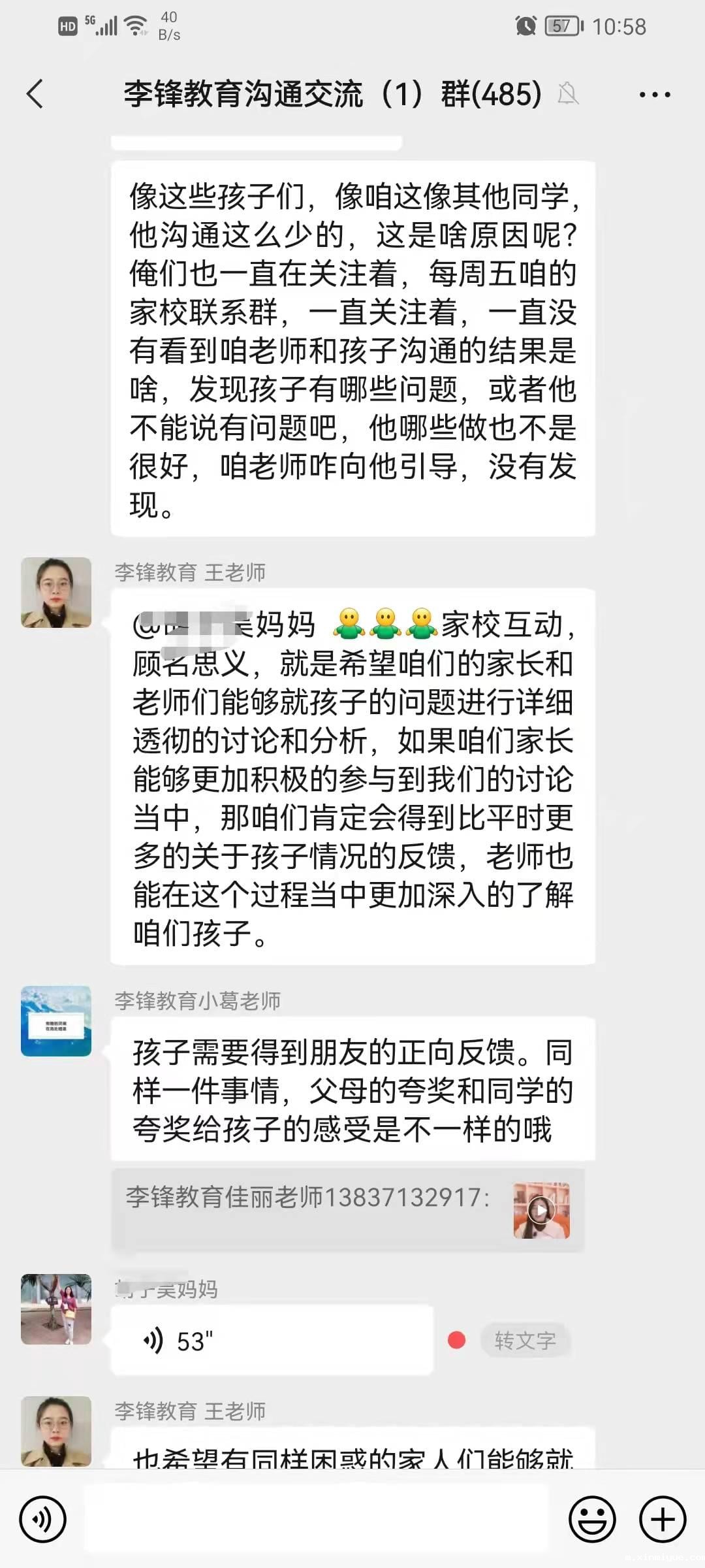 必威betway中文官网「38期」家校交流会:父母如何帮助孩子结交朋友和维系友谊 必威betway中文官网「38期」家校交流会:父母如何帮助孩子结交朋友和维系友谊_m.xinmiyue.com