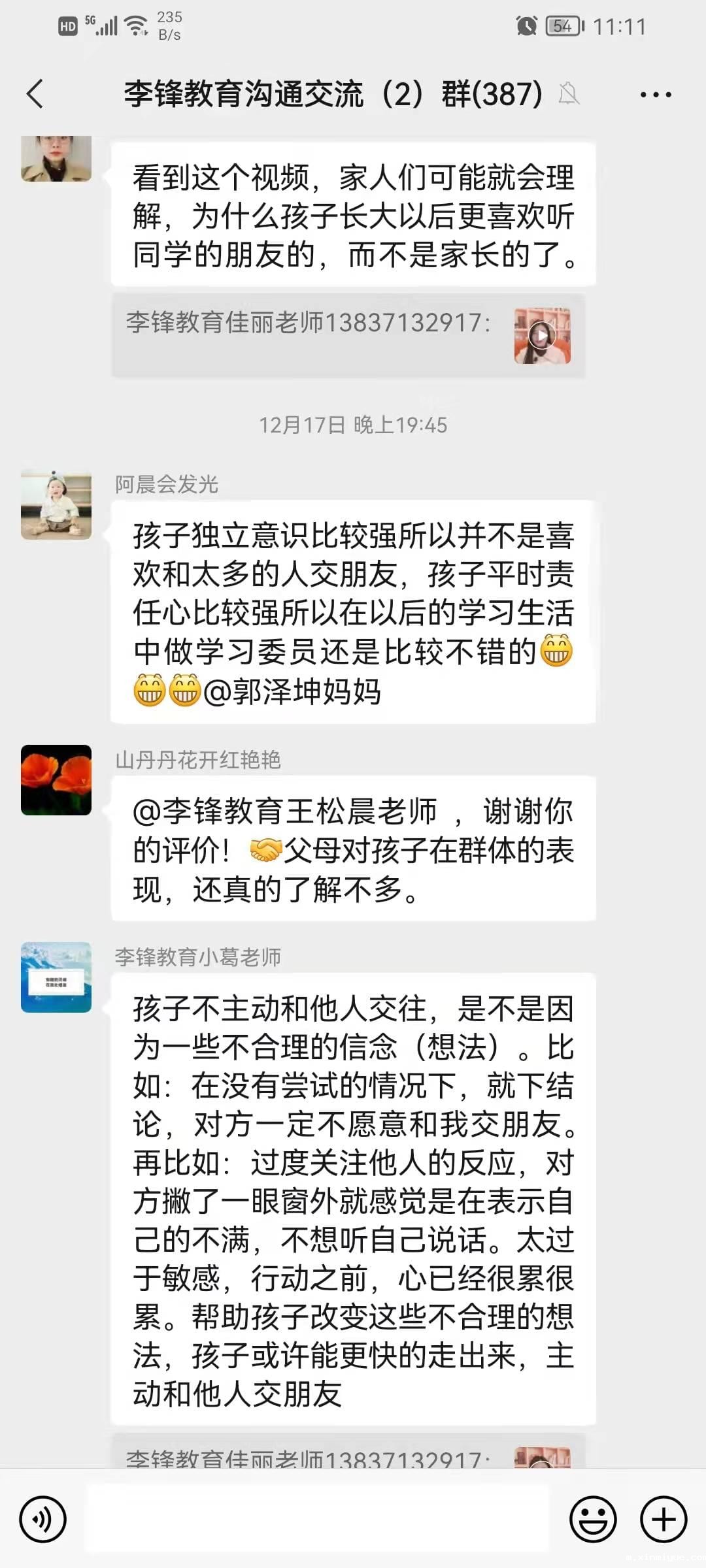 必威betway中文官网「38期」家校交流会:父母如何帮助孩子结交朋友和维系友谊 必威betway中文官网「38期」家校交流会:父母如何帮助孩子结交朋友和维系友谊_m.xinmiyue.com