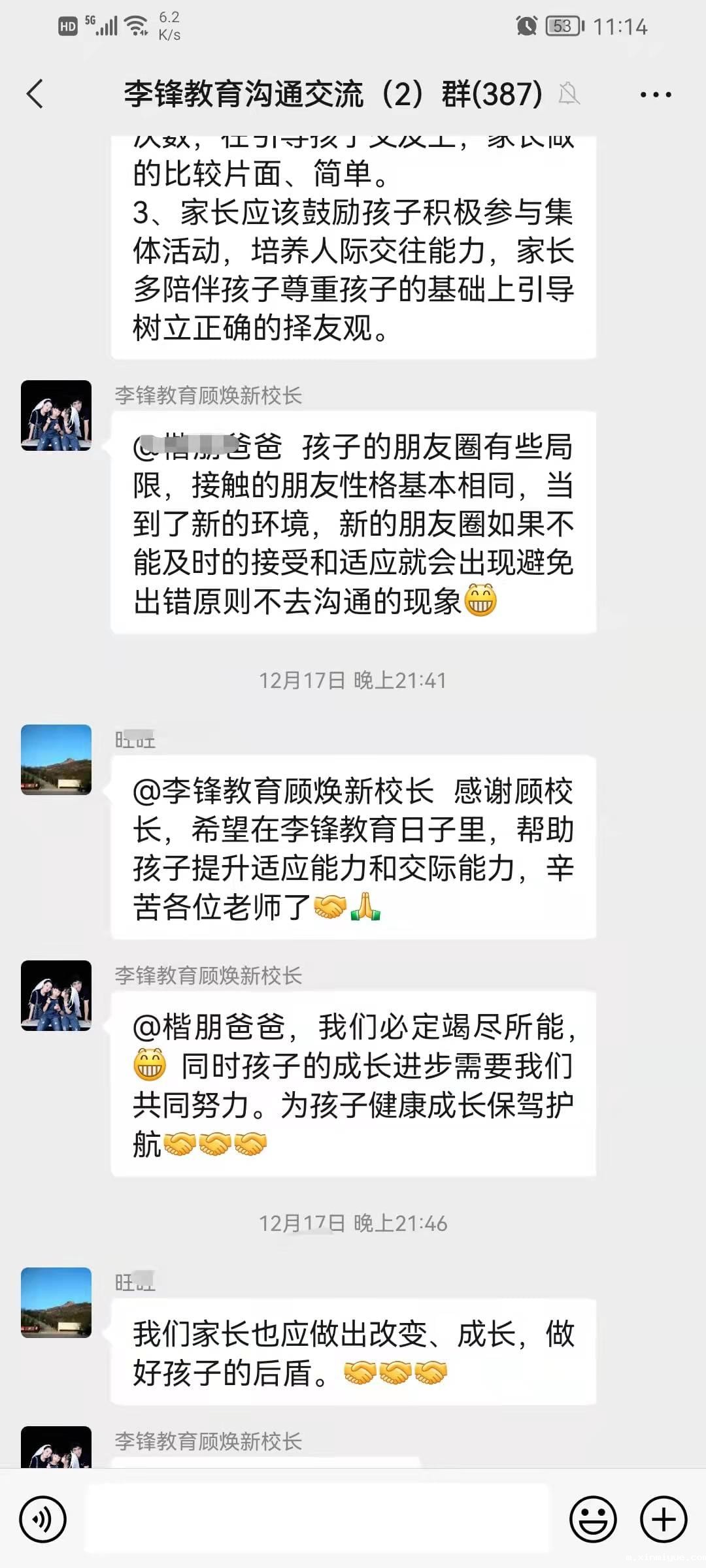 必威betway中文官网「38期」家校交流会:父母如何帮助孩子结交朋友和维系友谊 必威betway中文官网「38期」家校交流会:父母如何帮助孩子结交朋友和维系友谊_m.xinmiyue.com