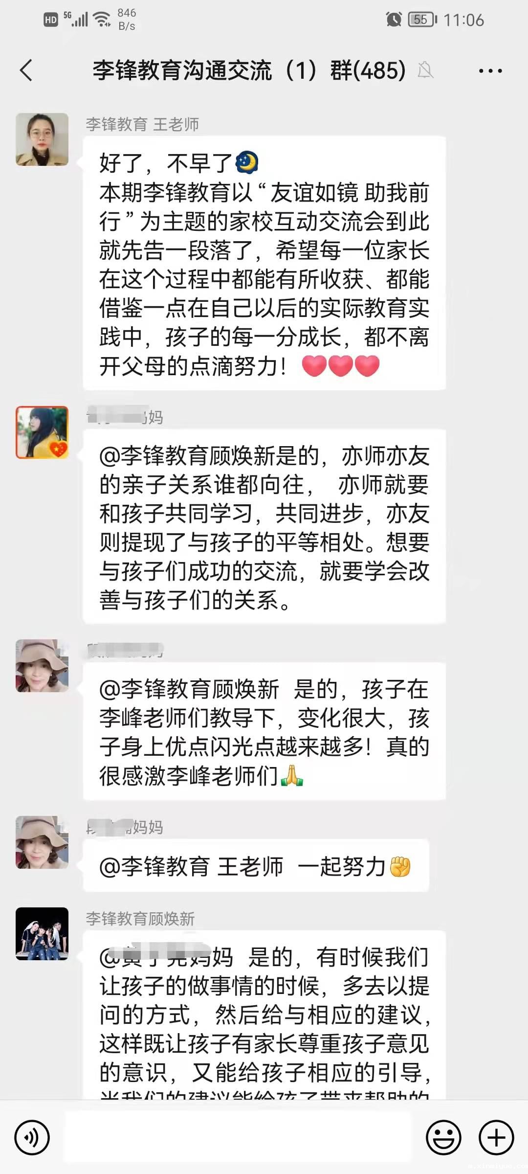 必威betway中文官网「38期」家校交流会:父母如何帮助孩子结交朋友和维系友谊 必威betway中文官网「38期」家校交流会:父母如何帮助孩子结交朋友和维系友谊_m.xinmiyue.com