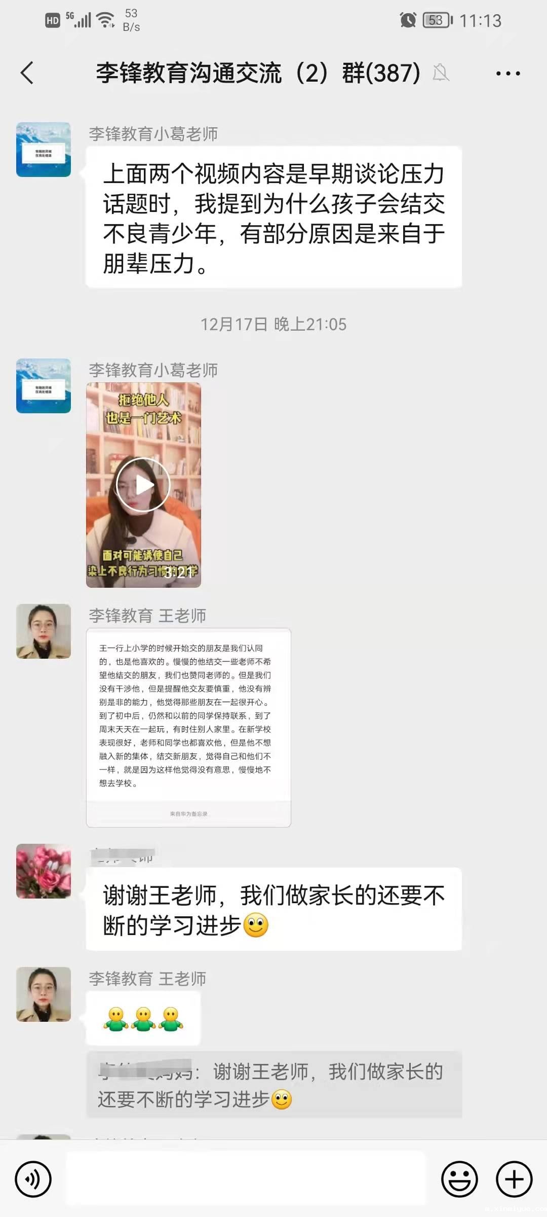 必威betway中文官网「38期」家校交流会:父母如何帮助孩子结交朋友和维系友谊 必威betway中文官网「38期」家校交流会:父母如何帮助孩子结交朋友和维系友谊_m.xinmiyue.com