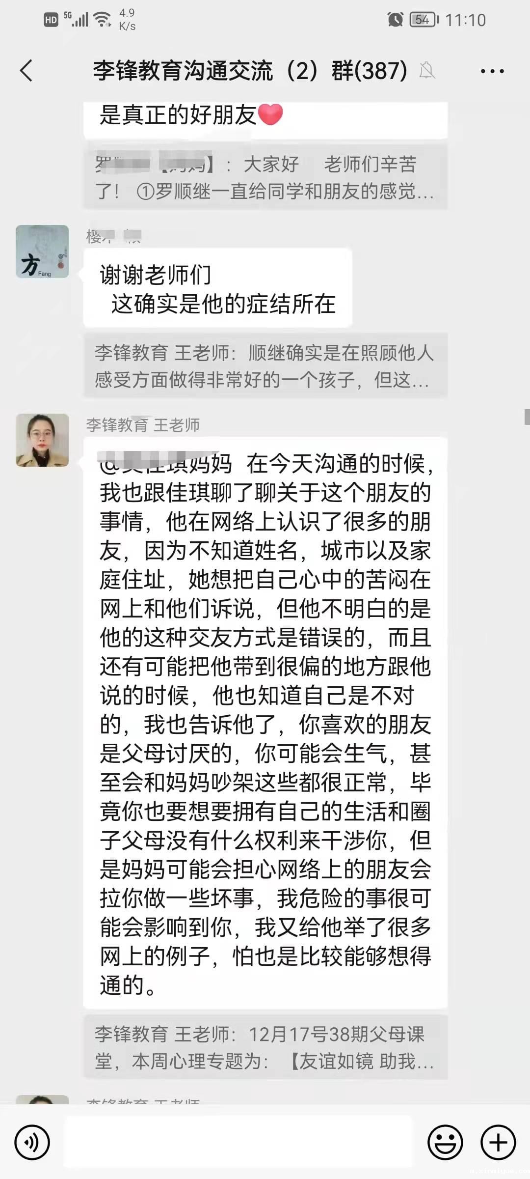 必威betway中文官网「38期」家校交流会:父母如何帮助孩子结交朋友和维系友谊 必威betway中文官网「38期」家校交流会:父母如何帮助孩子结交朋友和维系友谊_m.xinmiyue.com