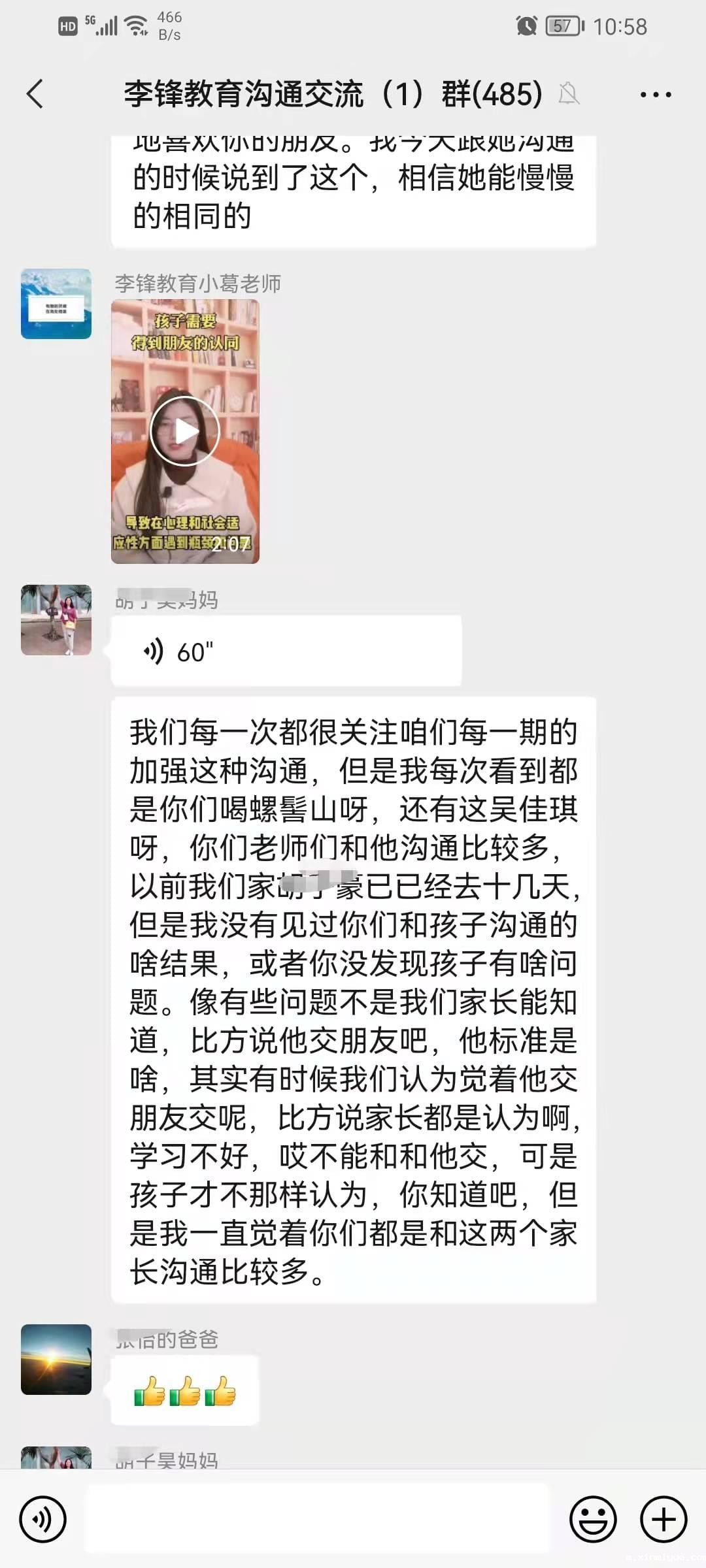 必威betway中文官网「38期」家校交流会:父母如何帮助孩子结交朋友和维系友谊 必威betway中文官网「38期」家校交流会:父母如何帮助孩子结交朋友和维系友谊_m.xinmiyue.com