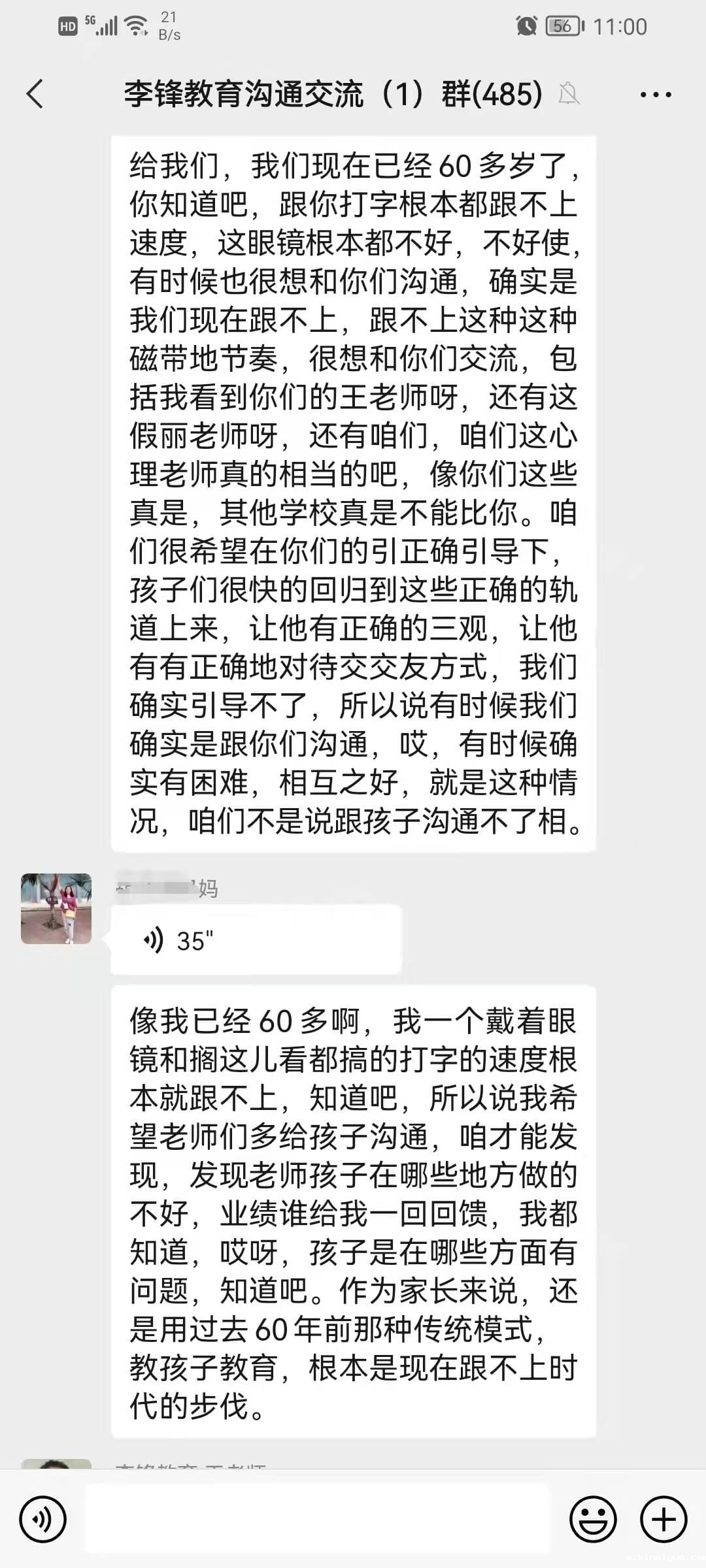 必威betway中文官网「38期」家校交流会:父母如何帮助孩子结交朋友和维系友谊 必威betway中文官网「38期」家校交流会:父母如何帮助孩子结交朋友和维系友谊_m.xinmiyue.com