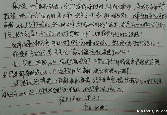 孩子接受不了别人挤兑和说怎么办 孩子接受不了别人挤兑和说怎么办_m.xinmiyue.com