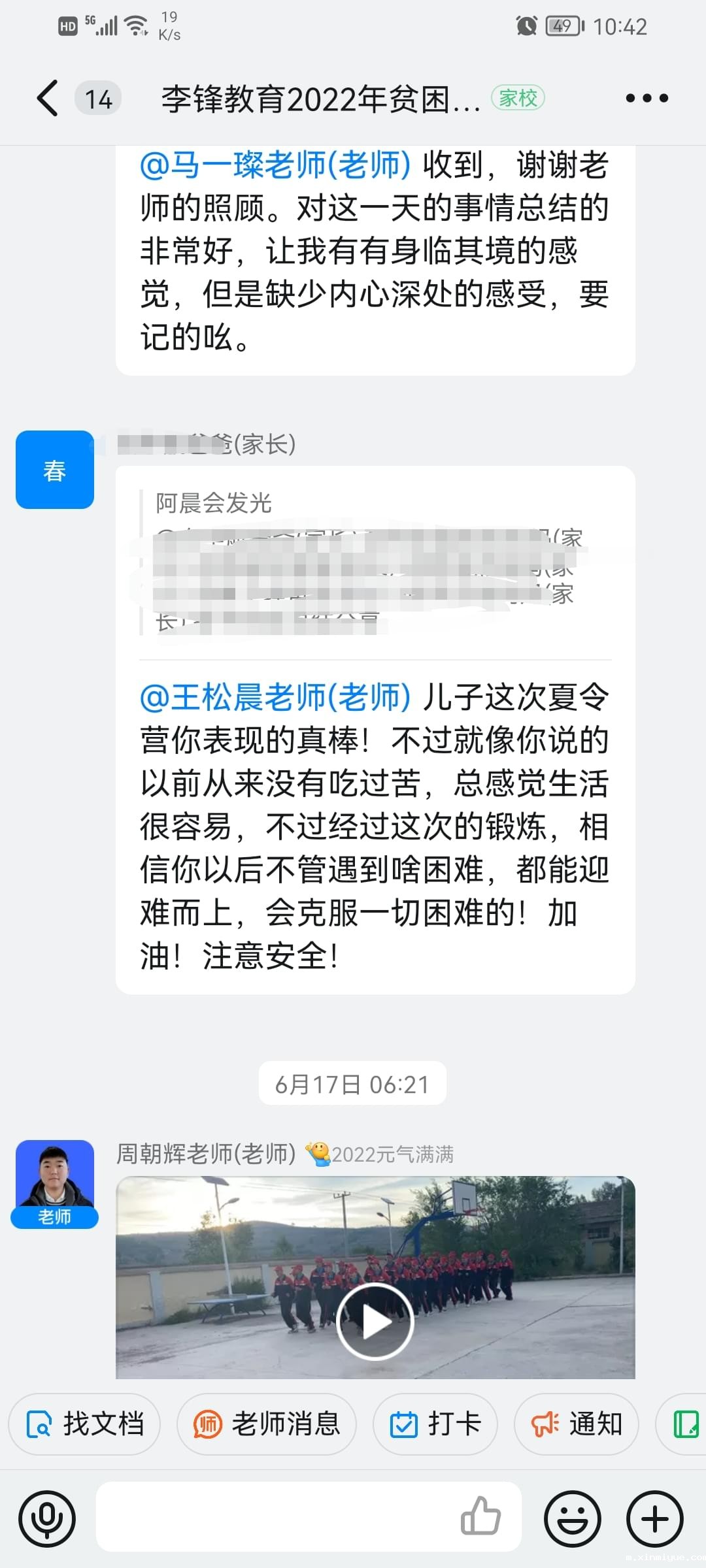 必威betway中文官网「2022年成长不烦恼」磨炼营第四天:体验收割苜蓿草 剔除玉米杂苗 必威betway中文官网「2022年成长不烦恼」磨炼营第四天:体验收割苜蓿草 剔除玉米杂苗_m.xinmiyue.com