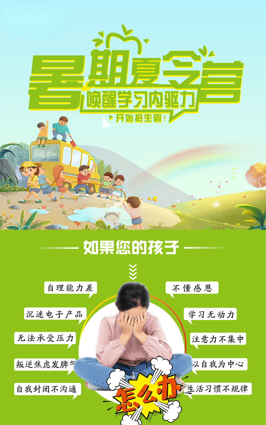 2022年带孩子走进贫困山村夏令营真好吗 2022年带孩子走进贫困山村夏令营真好吗_m.xinmiyue.com