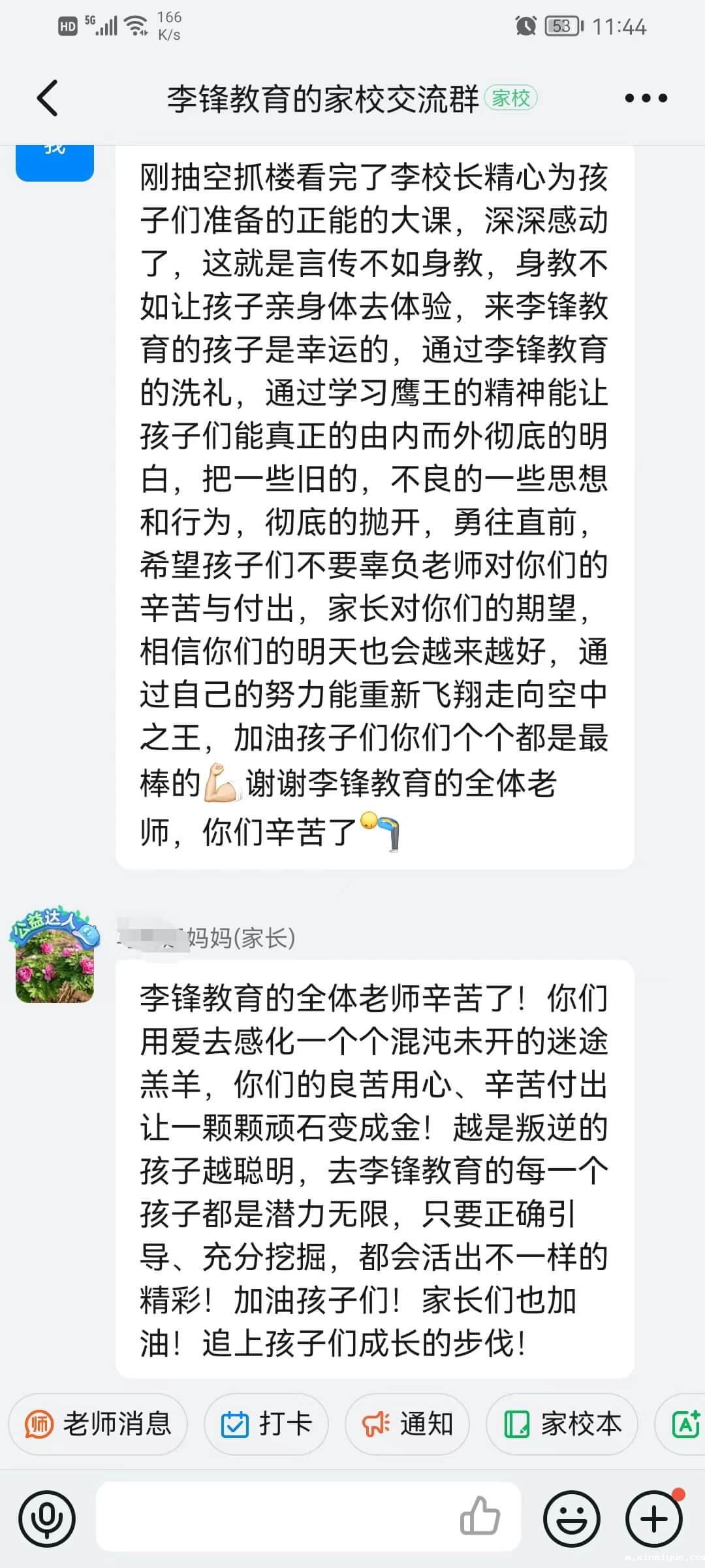 必威betway中文官网突破课程之《鹰王重生》,两天一夜沉浸式学习,让孩子成功蜕变突围! 必威betway中文官网突破课程之《鹰王重生》,两天一夜沉浸式学习,让孩子成功蜕变突围!_m.xinmiyue.com