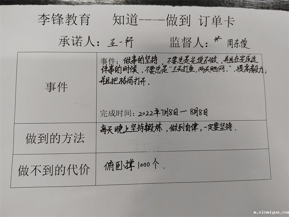 必威betway中文官网突破课程之《鹰王重生》,两天一夜沉浸式学习,让孩子成功蜕变突围! 必威betway中文官网突破课程之《鹰王重生》,两天一夜沉浸式学习,让孩子成功蜕变突围!_m.xinmiyue.com