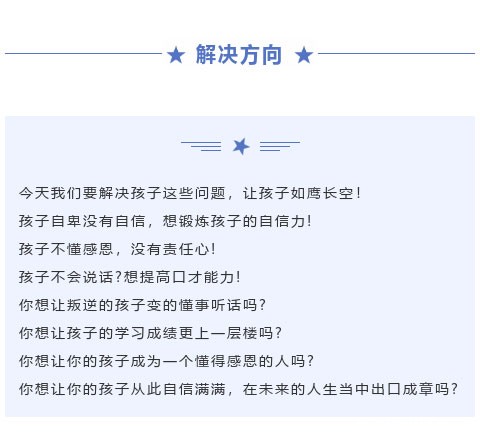 2022年必威登录入口平台官网青少年教育暑期大型蜕变课程:人生不断突破 方能成就非凡自己 2022年必威登录入口平台官网青少年教育暑期大型蜕变课程:人生不断突破 方能成就非凡自己_m.xinmiyue.com