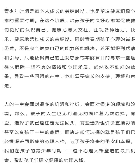 2022年必威登录入口平台官网青少年教育暑期大型蜕变课程:人生不断突破 方能成就非凡自己 2022年必威登录入口平台官网青少年教育暑期大型蜕变课程:人生不断突破 方能成就非凡自己_m.xinmiyue.com