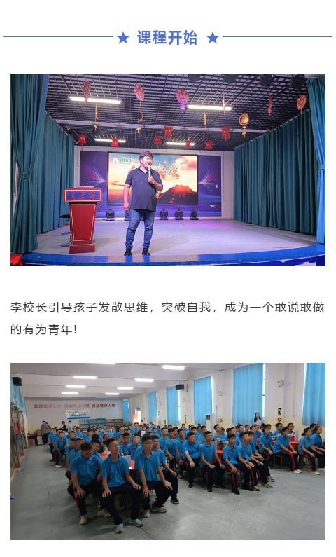 2022年必威登录入口平台官网青少年教育暑期大型蜕变课程:人生不断突破 方能成就非凡自己 2022年必威登录入口平台官网青少年教育暑期大型蜕变课程:人生不断突破 方能成就非凡自己_m.xinmiyue.com