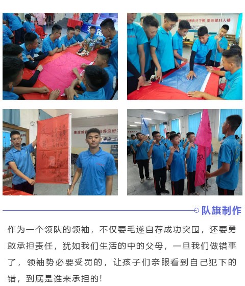 2022年必威登录入口平台官网青少年教育暑期大型蜕变课程:人生不断突破 方能成就非凡自己 2022年必威登录入口平台官网青少年教育暑期大型蜕变课程:人生不断突破 方能成就非凡自己_m.xinmiyue.com