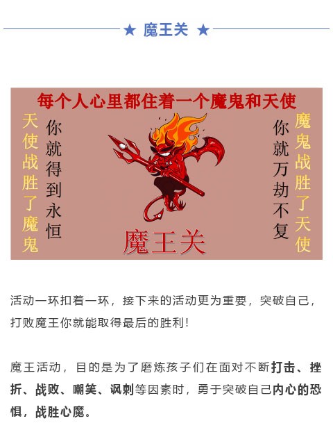 2022年必威登录入口平台官网青少年教育暑期大型蜕变课程:人生不断突破 方能成就非凡自己 2022年必威登录入口平台官网青少年教育暑期大型蜕变课程:人生不断突破 方能成就非凡自己_m.xinmiyue.com