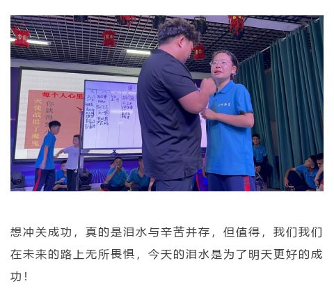 2022年必威登录入口平台官网青少年教育暑期大型蜕变课程:人生不断突破 方能成就非凡自己 2022年必威登录入口平台官网青少年教育暑期大型蜕变课程:人生不断突破 方能成就非凡自己_m.xinmiyue.com