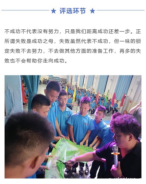 2022年必威登录入口平台官网青少年教育暑期大型蜕变课程:人生不断突破 方能成就非凡自己 2022年必威登录入口平台官网青少年教育暑期大型蜕变课程:人生不断突破 方能成就非凡自己_m.xinmiyue.com