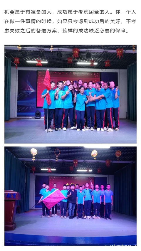 2022年必威登录入口平台官网青少年教育暑期大型蜕变课程:人生不断突破 方能成就非凡自己 2022年必威登录入口平台官网青少年教育暑期大型蜕变课程:人生不断突破 方能成就非凡自己_m.xinmiyue.com