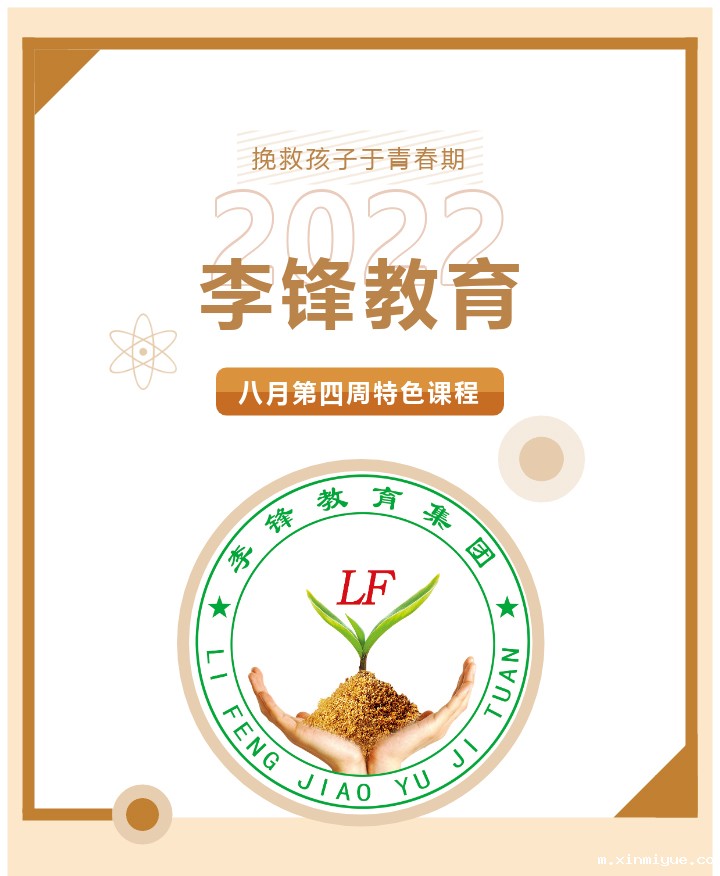 必威betway中文官网2022年8月第4周特色课程:播种良好习惯 收获美好人生 必威betway中文官网2022年8月第4周特色课程:播种良好习惯 收获美好人生_m.xinmiyue.com