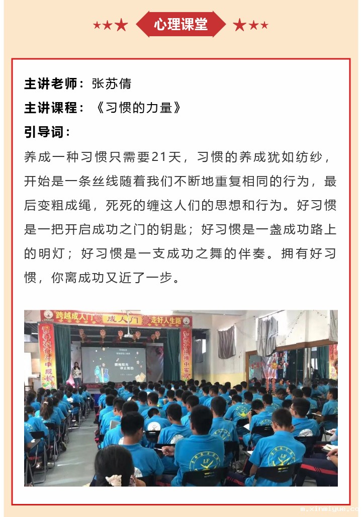 必威betway中文官网2022年8月第4周特色课程:播种良好习惯 收获美好人生 必威betway中文官网2022年8月第4周特色课程:播种良好习惯 收获美好人生_m.xinmiyue.com