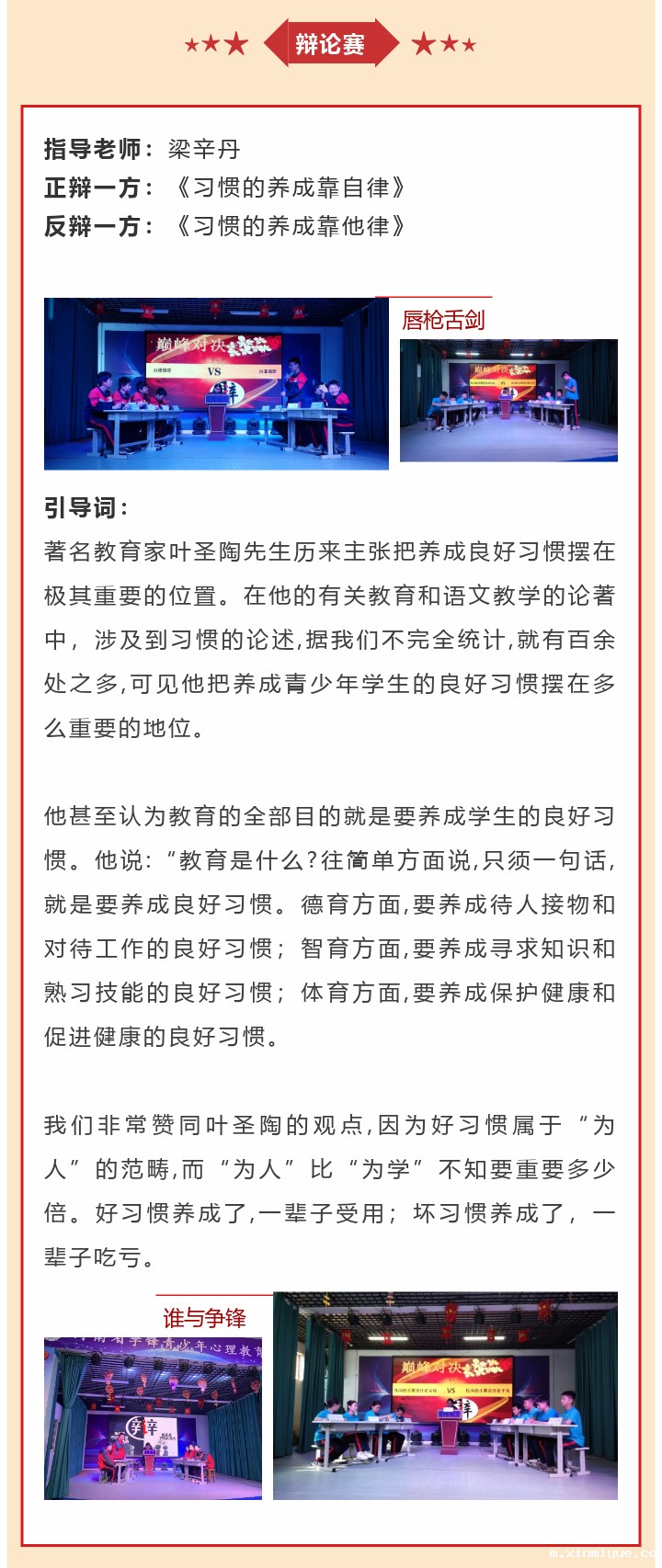 必威betway中文官网2022年8月第4周特色课程:播种良好习惯 收获美好人生 必威betway中文官网2022年8月第4周特色课程:播种良好习惯 收获美好人生_m.xinmiyue.com