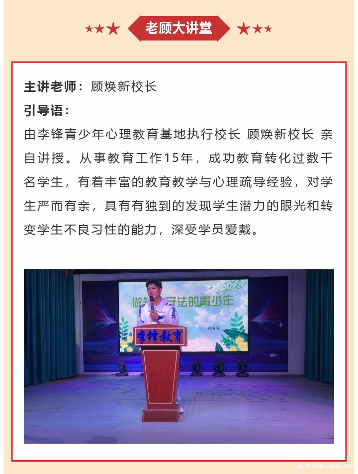 必威betway中文官网2022年8月第4周特色课程:播种良好习惯 收获美好人生 必威betway中文官网2022年8月第4周特色课程:播种良好习惯 收获美好人生_m.xinmiyue.com