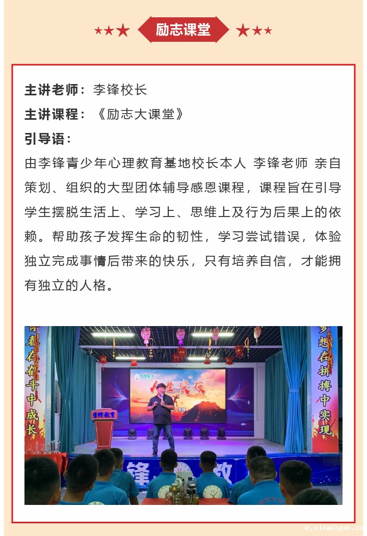 必威betway中文官网2022年8月第4周特色课程:播种良好习惯 收获美好人生 必威betway中文官网2022年8月第4周特色课程:播种良好习惯 收获美好人生_m.xinmiyue.com