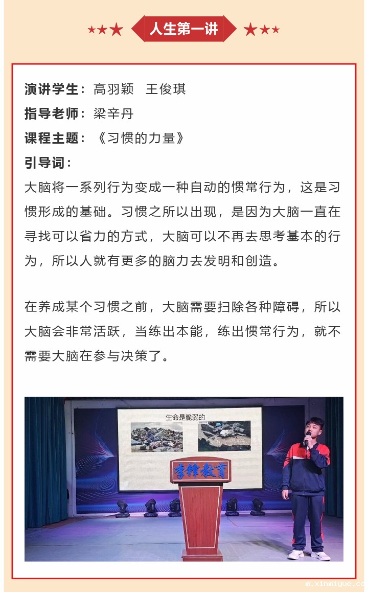 必威betway中文官网2022年8月第4周特色课程:播种良好习惯 收获美好人生 必威betway中文官网2022年8月第4周特色课程:播种良好习惯 收获美好人生_m.xinmiyue.com