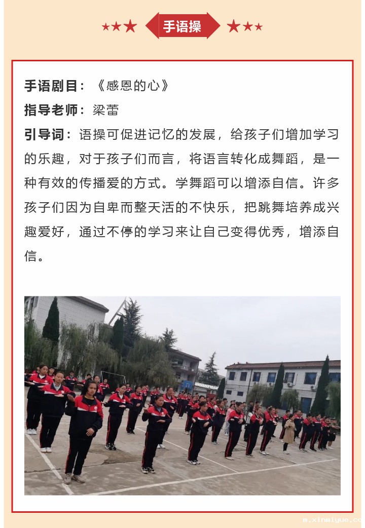 必威betway中文官网2022年8月第4周特色课程:播种良好习惯 收获美好人生 必威betway中文官网2022年8月第4周特色课程:播种良好习惯 收获美好人生_m.xinmiyue.com