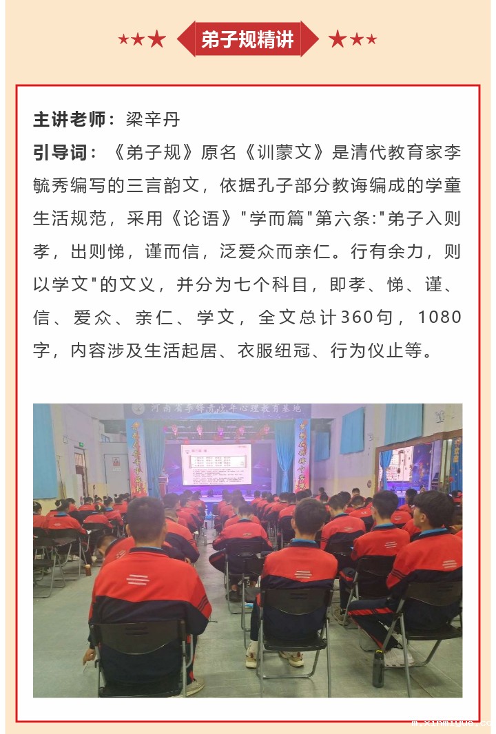 必威betway中文官网2022年8月第4周特色课程:播种良好习惯 收获美好人生 必威betway中文官网2022年8月第4周特色课程:播种良好习惯 收获美好人生_m.xinmiyue.com