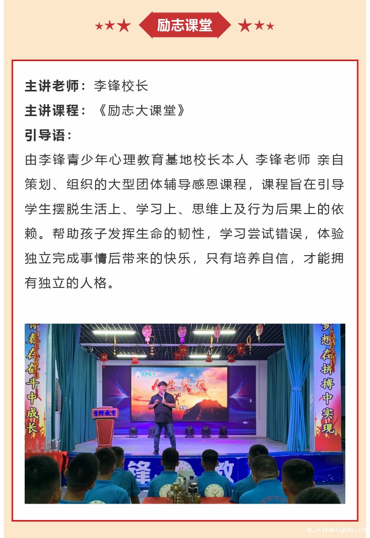 必威betway中文官网2022年8月第5周特色课程:做好人生规划 设计精彩人生 必威betway中文官网2022年8月第5周特色课程:做好人生规划 设计精彩人生_m.xinmiyue.com